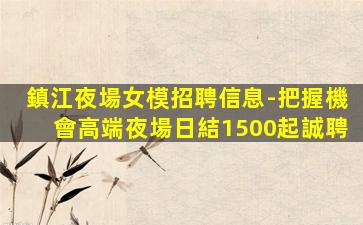 寶雞KTV招聘
