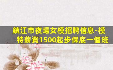 定西夜場招聘