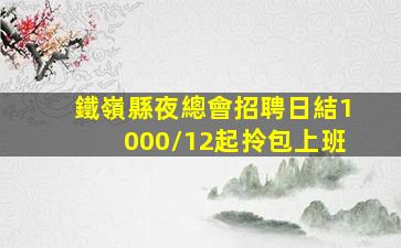 百色KTV招聘