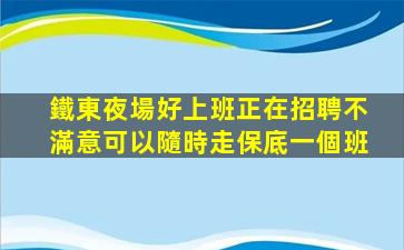 石家莊KTV招聘