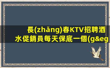 孝感KTV招聘