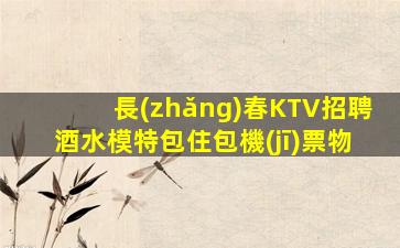 湛江夜場(chǎng)招聘
