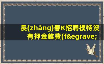 九江KTV招聘