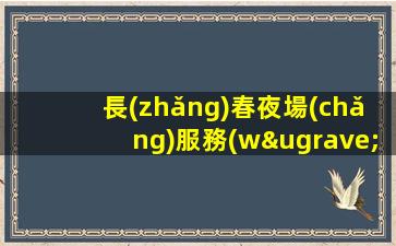 四川夜場(chǎng)招聘