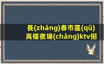 內(nèi)江酒吧招聘