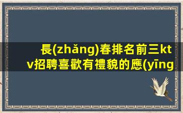 酒泉夜場(chǎng)招聘