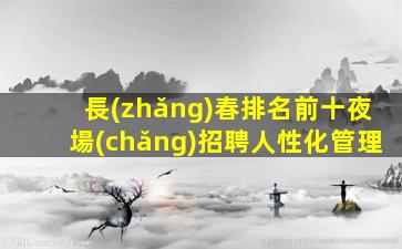 呂梁酒吧招聘