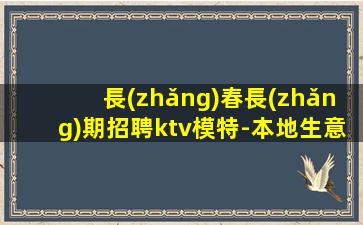 保定酒吧招聘
