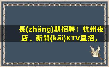 廣安夜場(chǎng)招聘