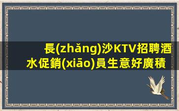 信陽(yáng)KTV招聘