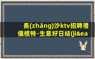 蘭州夜總會(huì)招聘