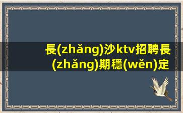 本溪酒吧招聘