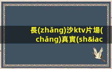 紹興KTV招聘
