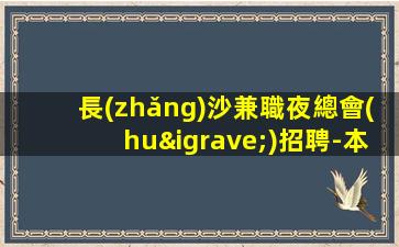 寶雞KTV招聘