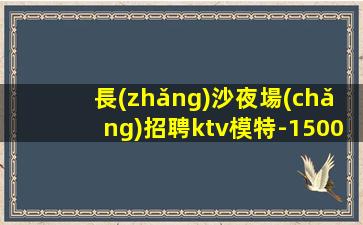 西寧夜場(chǎng)招聘