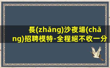 株洲酒吧招聘