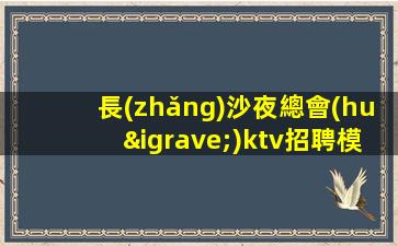 巴彥淖爾酒吧招聘