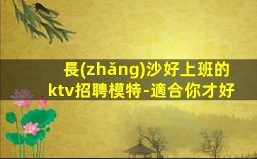 連云港夜總會(huì)招聘