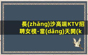 青島KTV招聘