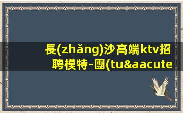 襄陽(yáng)KTV招聘