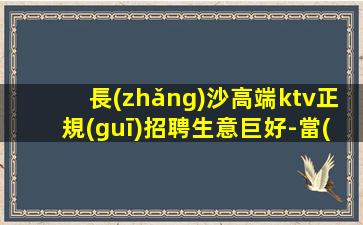 忻州夜總會(huì)招聘