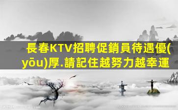 焦作夜總會招聘