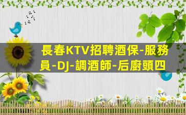 懷化夜場招聘