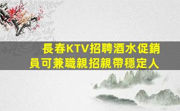 濟南夜場招聘
