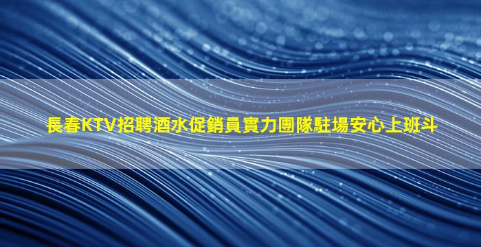 忻州酒吧招聘