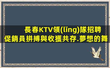 廈門酒吧招聘