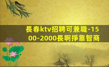 南充夜總會招聘