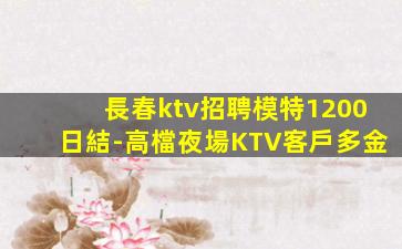新余KTV招聘