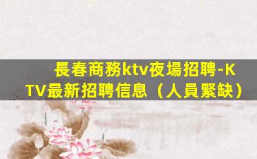定西夜場招聘