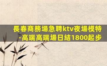 邵陽酒吧招聘