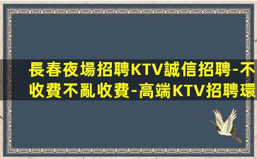 石家莊夜總會招聘