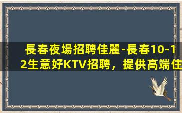 金昌夜總會招聘