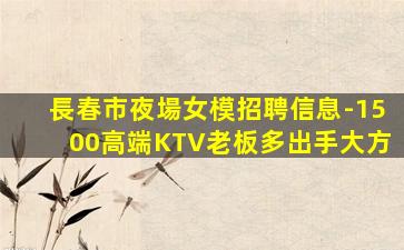 晉城夜場招聘