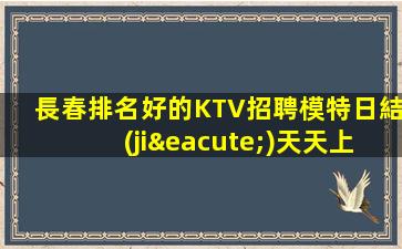 杭州夜場招聘