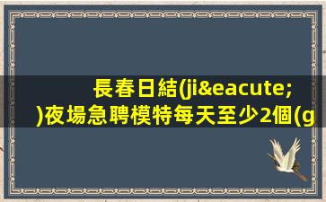 孝感夜總會(huì)招聘