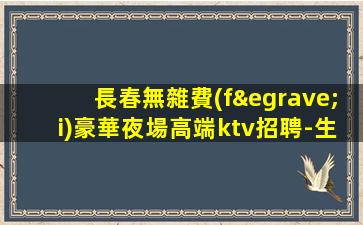 四川酒吧招聘