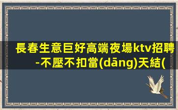 寧夏夜總會招聘