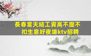 廣安酒吧招聘