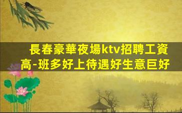 荊門酒吧招聘