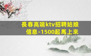 秦皇島夜總會招聘