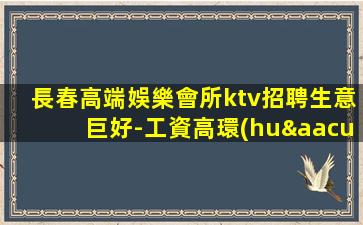 衡水夜場招聘
