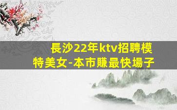 三明夜場招聘
