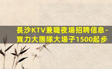 攀枝花酒吧招聘