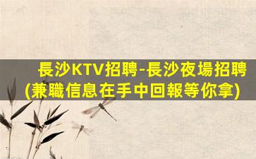 開封夜場招聘