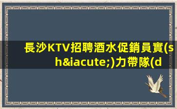 海南夜場招聘
