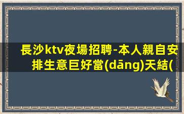 黃石夜總會招聘